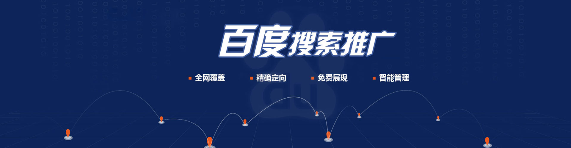 德江sem开户